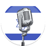 Voice in Hebrew
